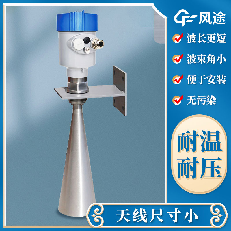 雷達波液位計的測量原理是什么？