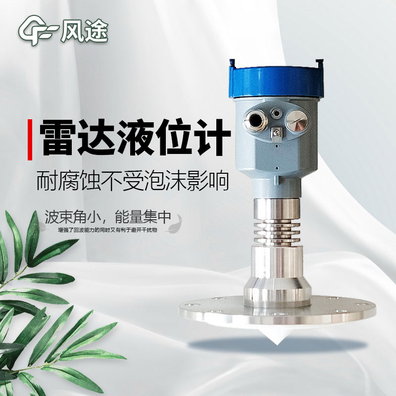 如何選購雷達(dá)液位計(jì)系列產(chǎn)品？