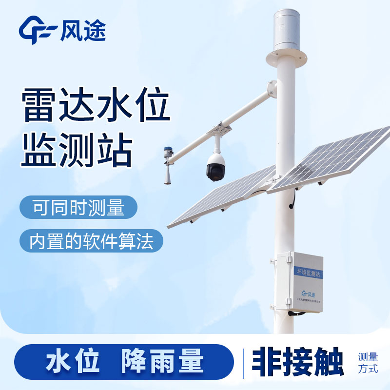 水廠及水產養(yǎng)殖行業(yè)常用傳感器及功能